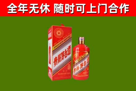 宝鸡烟酒回收生肖茅台酒瓶.jpg
