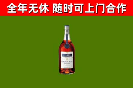 宝鸡烟酒回收马爹利蓝带洋酒.jpg