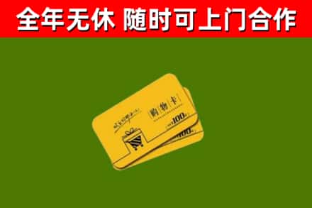 宝鸡烟酒回收购物卡.jpg